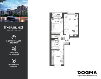Квартира 64,3 м², 2-комнатная - изображение 1