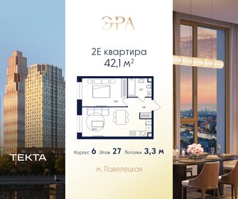 Квартира 42,1 м², 2-комнатная - изображение 1