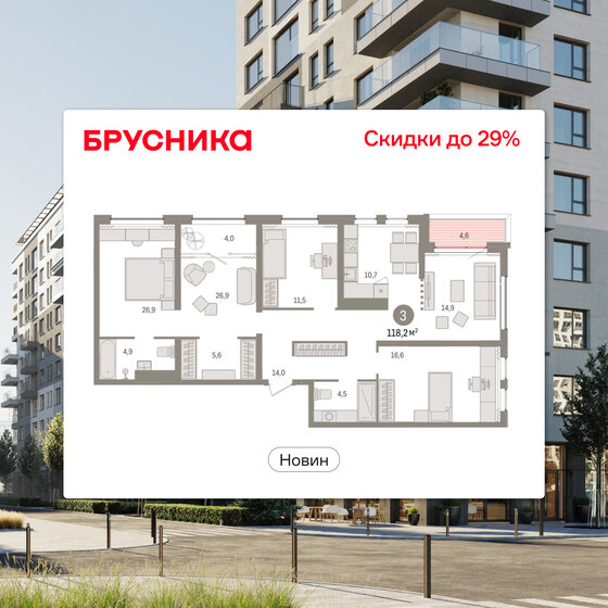 118,2 м², 4-комнатная квартира 15 410 000 ₽ - изображение 51