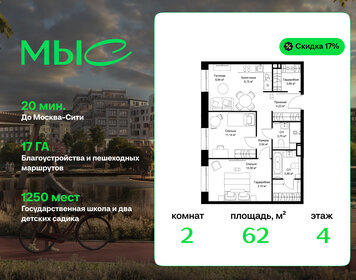 Квартира 62 м², 2-комнатная - изображение 1