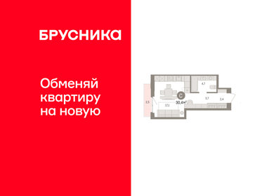 Квартира 30,4 м², студия - изображение 1