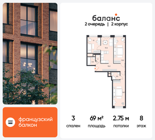 Квартира 69 м², 3-комнатная - изображение 1