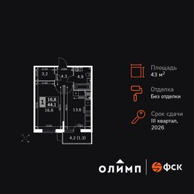 Квартира 43,9 м², 1-комнатная - изображение 1