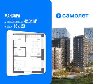 Квартира 42,3 м², 1-комнатная - изображение 1