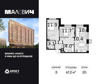 Квартира 66,1 м², 3-комнатная - изображение 1