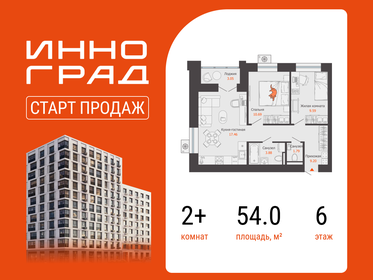 Квартира 54 м², 2-комнатная - изображение 1