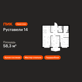 Квартира 58,3 м², 2-комнатная - изображение 1