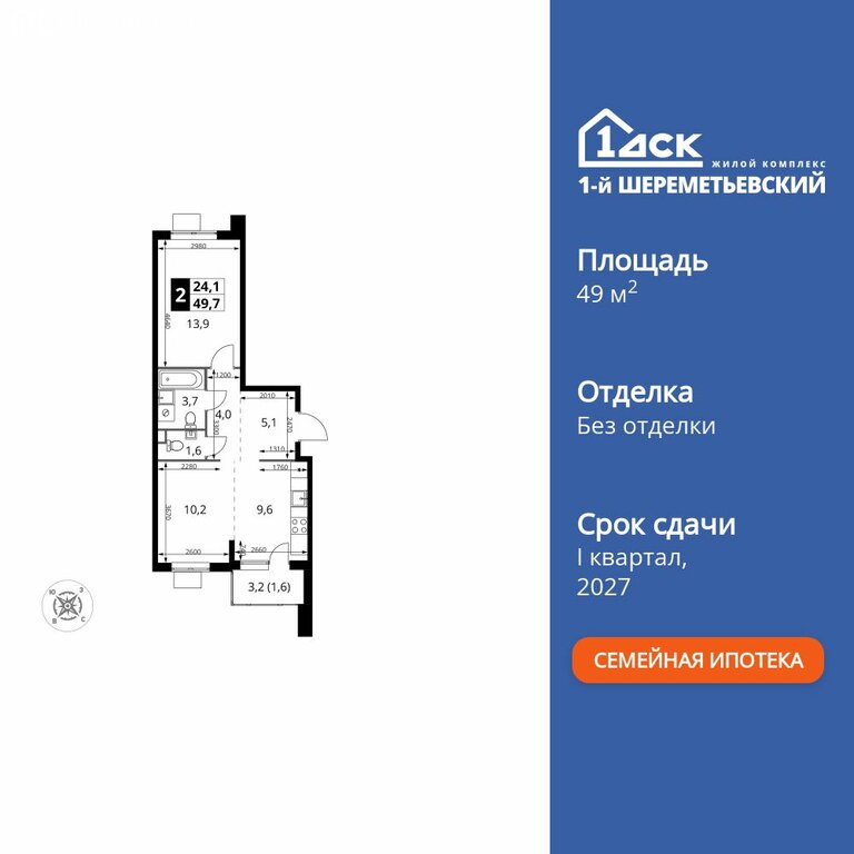 Варианты планировок ЖК «1-й Шереметьевский» - планировка 3
