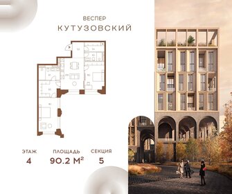 Квартира 90,2 м², 2-комнатная - изображение 1