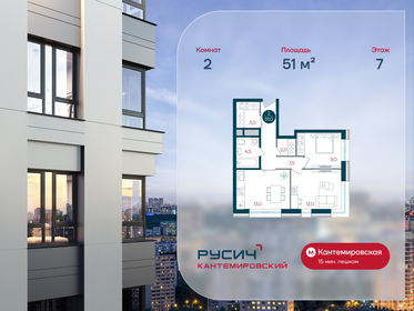 Квартира 51 м², 2-комнатная - изображение 1