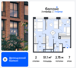 Квартира 51,1 м², 2-комнатная - изображение 1