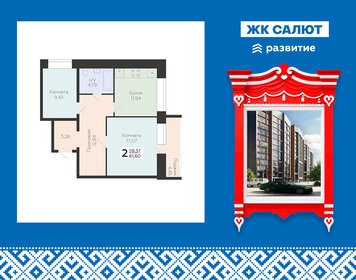 Квартира 61,6 м², 2-комнатная - изображение 1