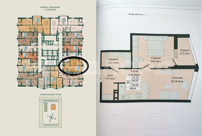 Квартира 48,4 м², 1-комнатная - изображение 4