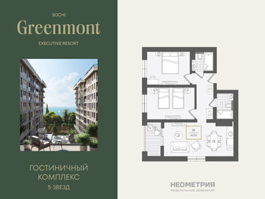 Квартира 62 м², 3-комнатные - изображение 1