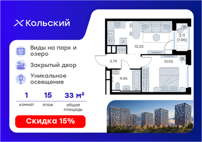 Квартира 33,1 м², 1-комнатная - изображение 1