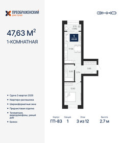 Квартира 49,5 м², 1-комнатная - изображение 1