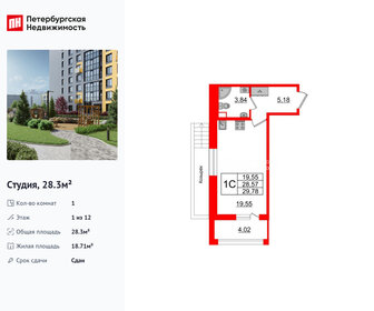 Квартира 28,3 м², студия - изображение 1