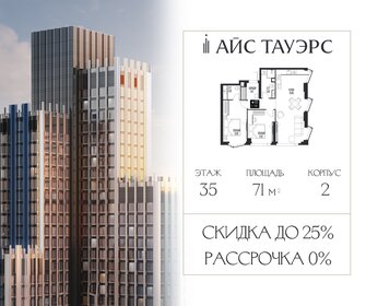 Квартира 71 м², 2-комнатная - изображение 1