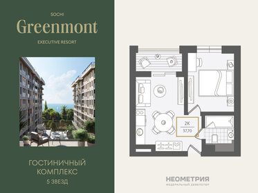 Квартира 38,1 м², 2-комнатные - изображение 1