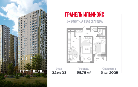 Квартира 58,8 м², 3-комнатная - изображение 1