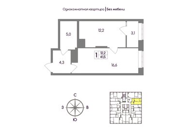 Квартира 41,2 м², 1-комнатная - изображение 2