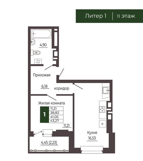 41 м², 1-комнатная квартира 9 840 640 ₽ - изображение 44