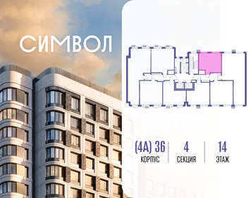 Квартира 35,3 м², студия - изображение 2
