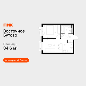 Квартира 34,6 м², 1-комнатная - изображение 1