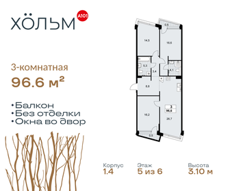 Квартира 96,6 м², 3-комнатная - изображение 1
