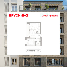 Квартира 54 м², 1-комнатная - изображение 1