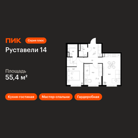 Квартира 55,4 м², 2-комнатная - изображение 1