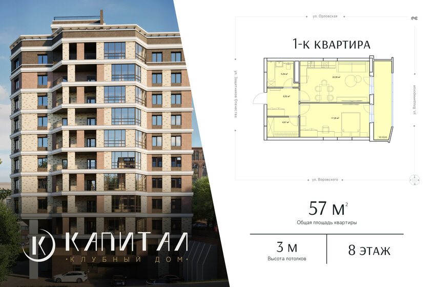 38,4 м², 1-комнатная квартира 6 144 000 ₽ - изображение 44