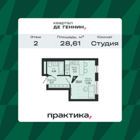 Квартира 28,6 м², студия - изображение 1