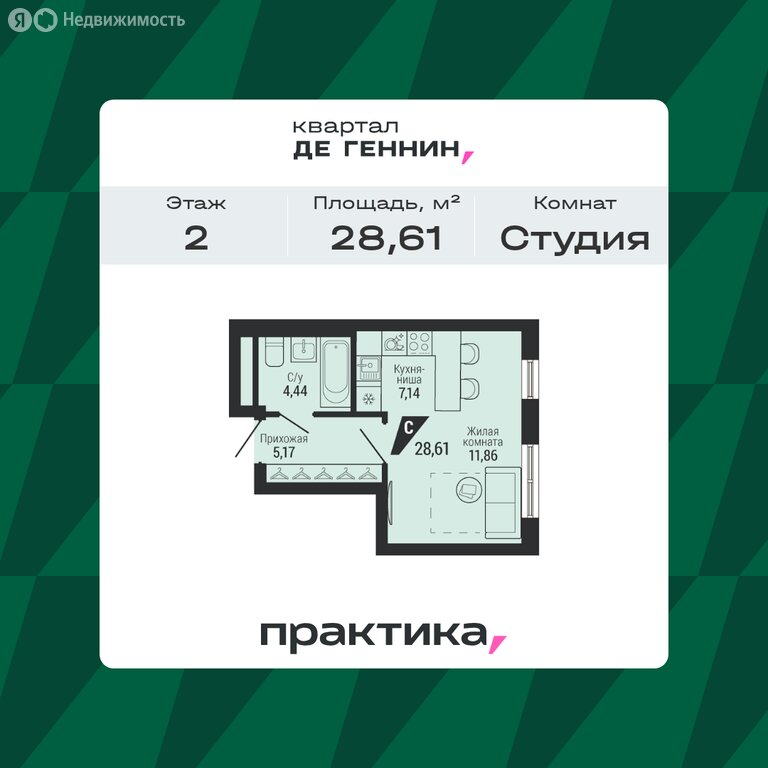 Варианты планировок квартал «Де Геннин» - планировка 1