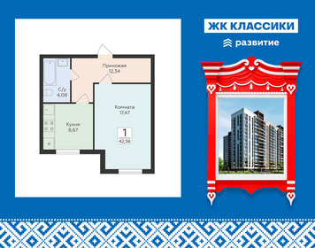Квартира 42,6 м², 1-комнатная - изображение 1