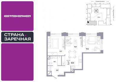 Квартира 52 м², 3-комнатная - изображение 1