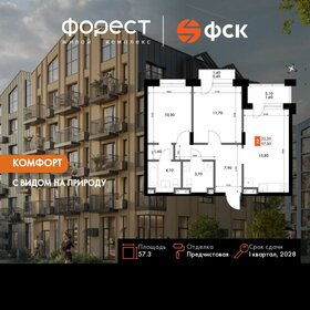Квартира 57,3 м², 2-комнатная - изображение 1