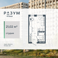 Квартира 21 м², студия - изображение 3