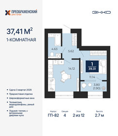 Квартира 39,3 м², 1-комнатная - изображение 1