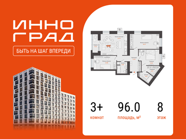 Квартира 96 м², 3-комнатная - изображение 1