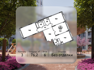 Квартира 76,2 м², 3-комнатная - изображение 1