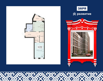 Квартира 54,4 м², 1-комнатная - изображение 1