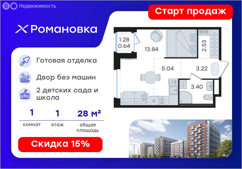 Варианты планировок Романовка - планировка 3