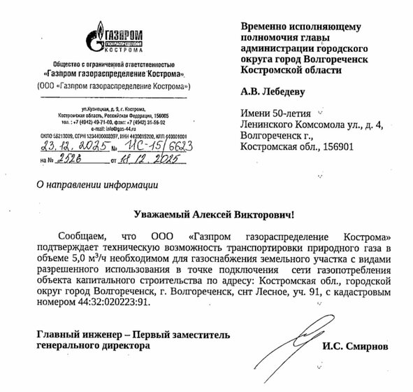 11,3 сотки, участок 1 687 500 ₽ - изображение 9