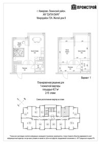Квартира 40,7 м², 1-комнатная - изображение 3