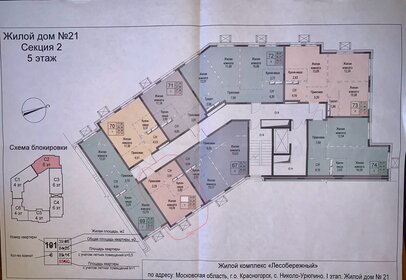 Квартира 24,2 м², студия - изображение 2