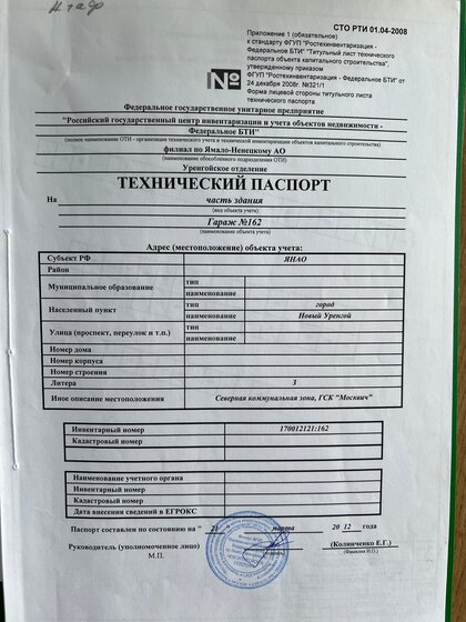 24 м², гараж 2 700 000 ₽ - изображение 12