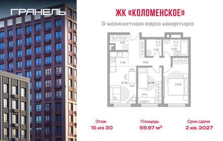 Квартира 60 м², 3-комнатная - изображение 1