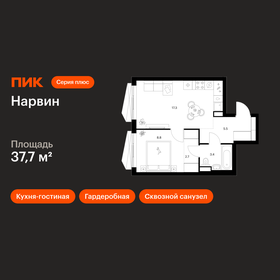 Квартира 37,7 м², 1-комнатная - изображение 1