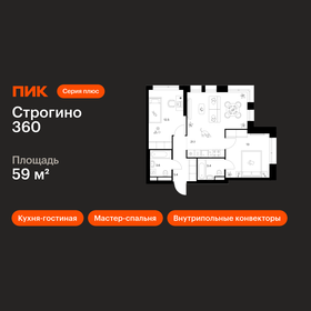 Квартира 59 м², 2-комнатная - изображение 1